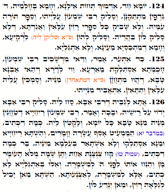 Holy Zohar text. Daily Zohar -3818