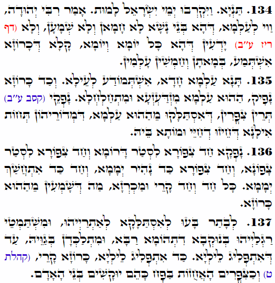 Holy Zohar text. Daily Zohar -3821