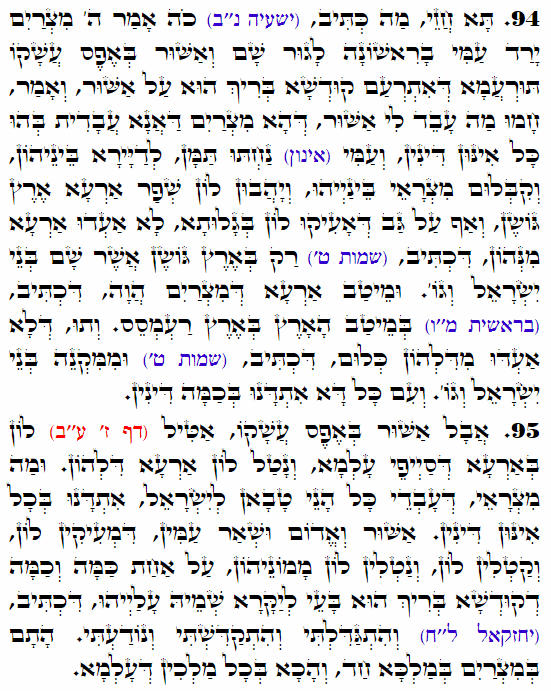 Holy Zohar text. Daily Zohar -3823
