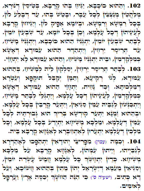 Holy Zohar text. Daily Zohar -3826