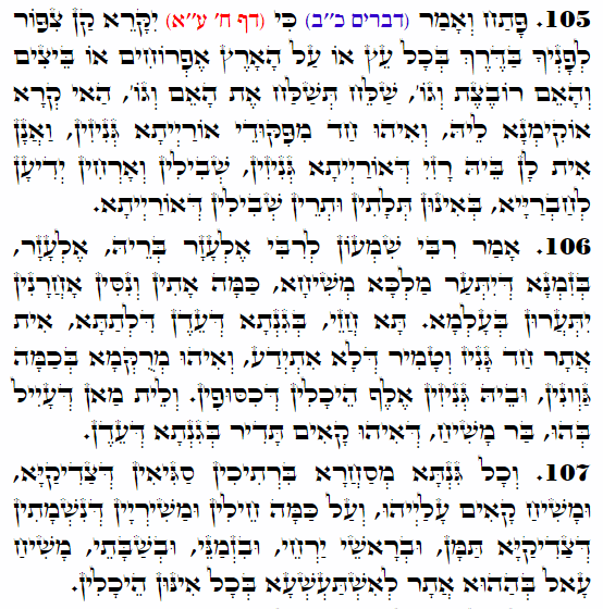 Holy Zohar text. Daily Zohar -3827