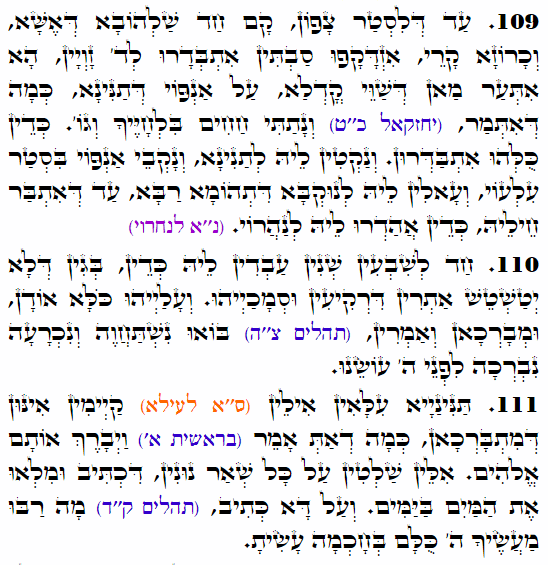 Holy Zohar text. Daily Zohar -3830
