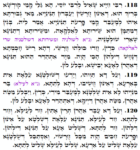Holy Zohar text. Daily Zohar -3834