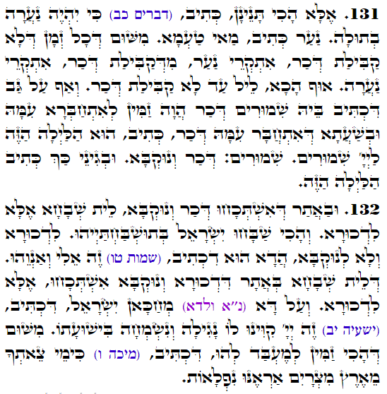 Holy Zohar text. Daily Zohar -3839