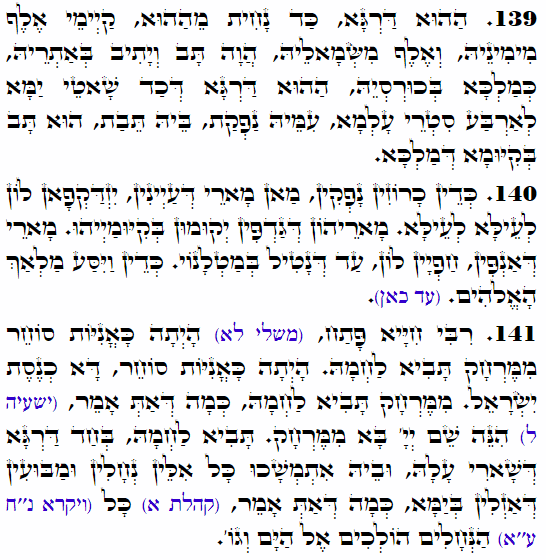 Holy Zohar text. Daily Zohar -3843