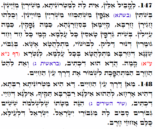 Holy Zohar text. Daily Zohar -3846