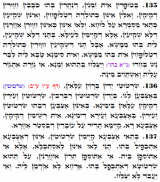 Holy Zohar text. Daily Zohar -3847