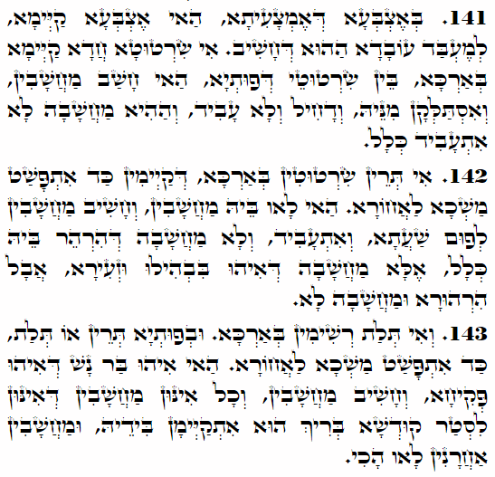 Holy Zohar text. Daily Zohar -3849