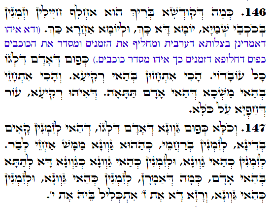 Holy Zohar text. Daily Zohar -3851