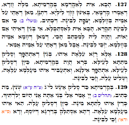 Holy Zohar text. Daily Zohar -3856
