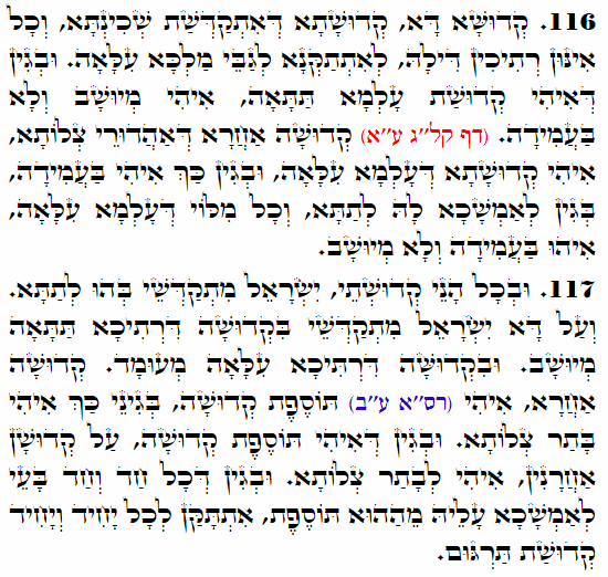 Holy Zohar text. Daily Zohar -3859