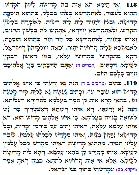 Holy Zohar text. Daily Zohar -3860
