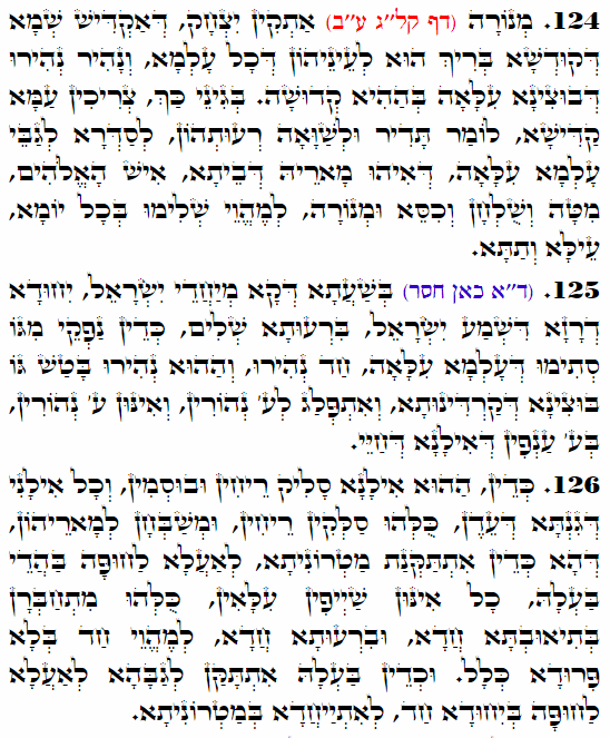 Holy Zohar text. Daily Zohar -3863