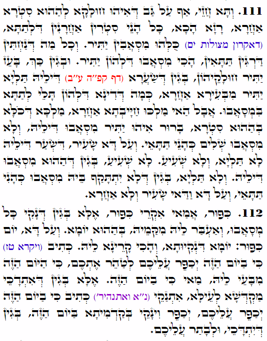 Holy Zohar text. Daily Zohar -3867