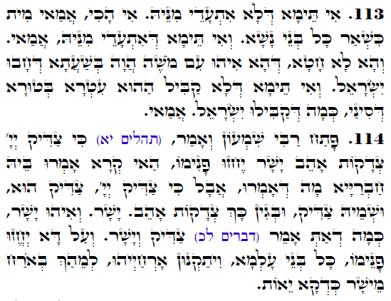 Holy Zohar text. Daily Zohar -3871