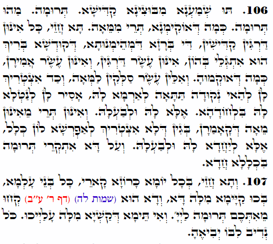 Holy Zohar text. Daily Zohar -3875
