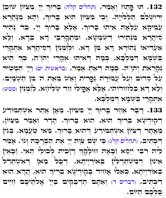 Holy Zohar text. Daily Zohar -3894