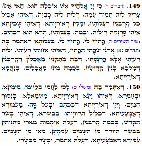 Holy Zohar text. Daily Zohar -3900