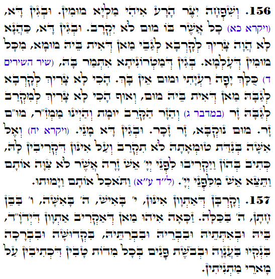 Holy Zohar text. Daily Zohar -3903