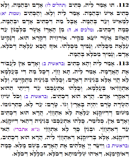 Holy Zohar text. Daily Zohar -3909