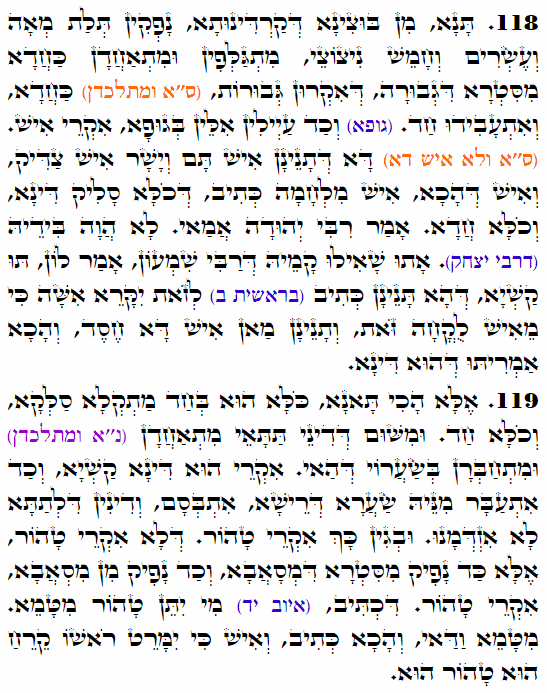 Holy Zohar text. Daily Zohar -3912