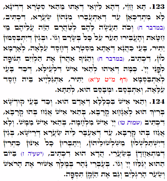 Holy Zohar text. Daily Zohar -3914