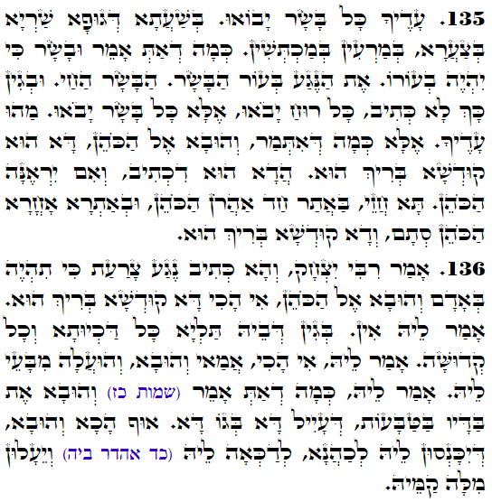 Holy Zohar text. Daily Zohar -3919