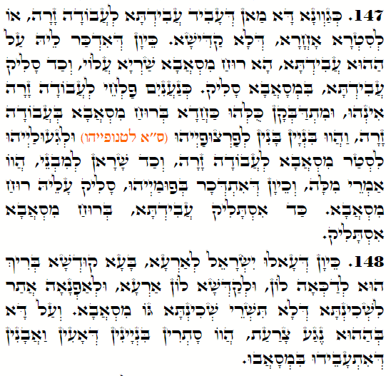 Holy Zohar text. Daily Zohar -3924