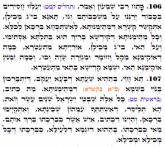 Holy Zohar text. Daily Zohar -3930