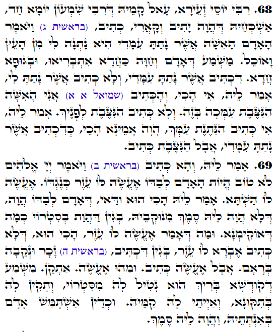 Holy Zohar text. Daily Zohar -3935