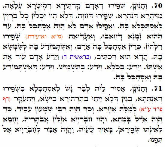 Holy Zohar text. Daily Zohar -3936