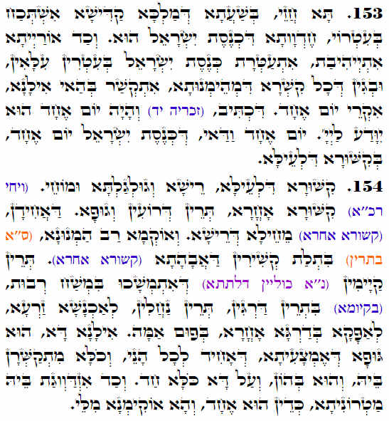 Holy Zohar text. Daily Zohar -3941