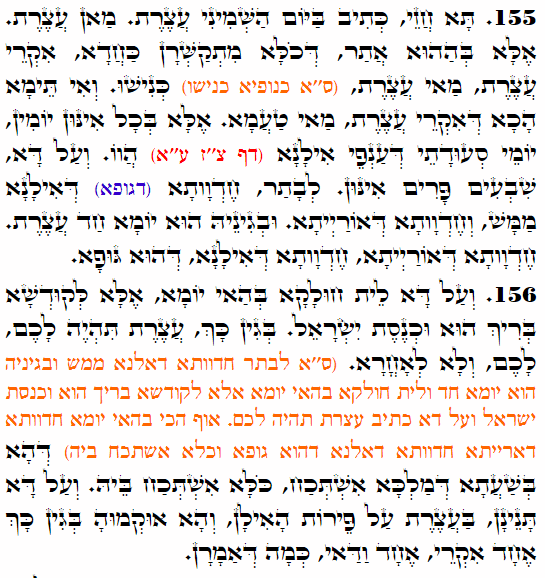 Holy Zohar text. Daily Zohar -3942