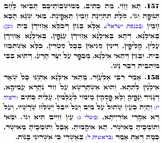 Holy Zohar text. Daily Zohar -3943