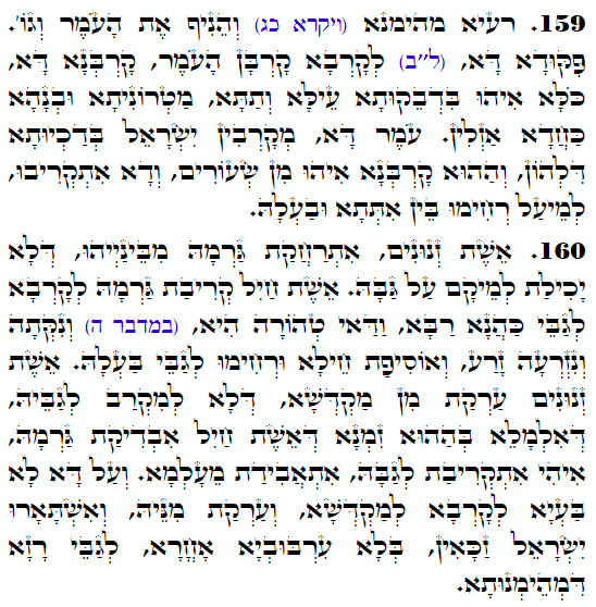 Holy Zohar text. Daily Zohar -3944