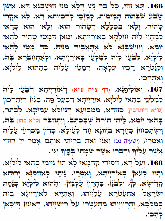 Holy Zohar text. Daily Zohar -3947