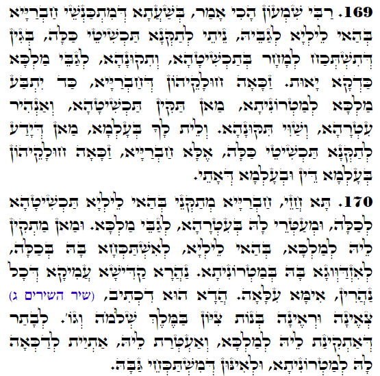 Holy Zohar text. Daily Zohar -3948
