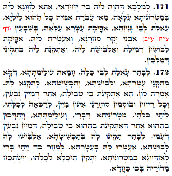 Holy Zohar text. Daily Zohar -3949