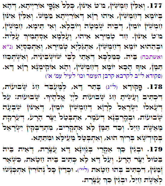 Holy Zohar text. Daily Zohar -3952
