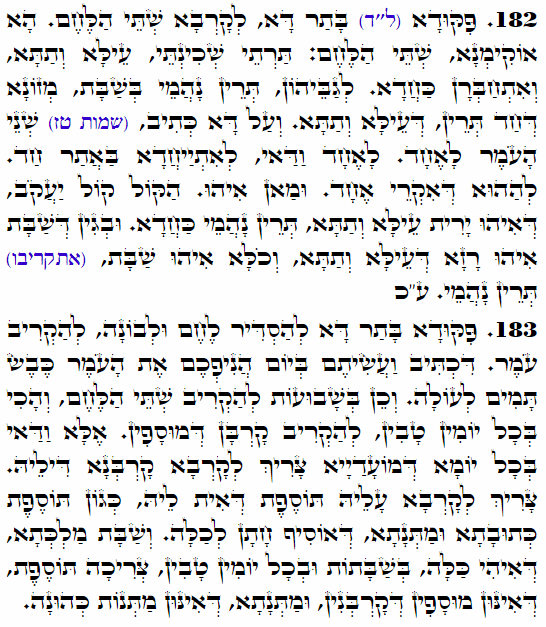 Holy Zohar text. Daily Zohar -3954