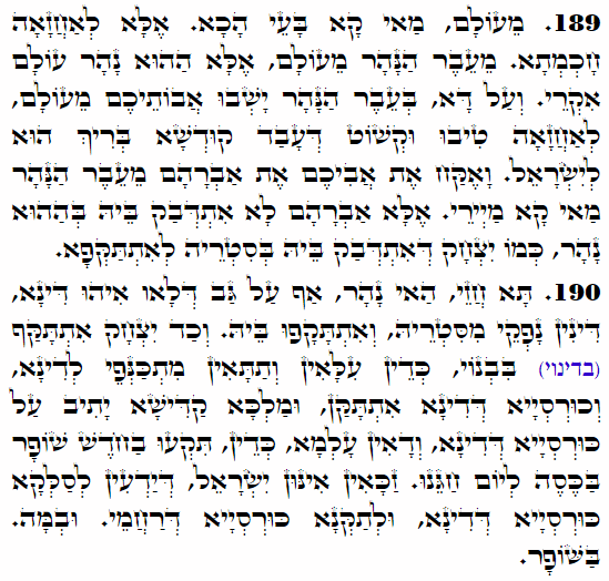 Holy Zohar text. Daily Zohar -3958