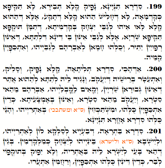 Holy Zohar text. Daily Zohar -3962