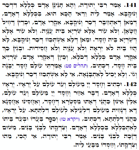 Holy Zohar text. Daily Zohar -3965