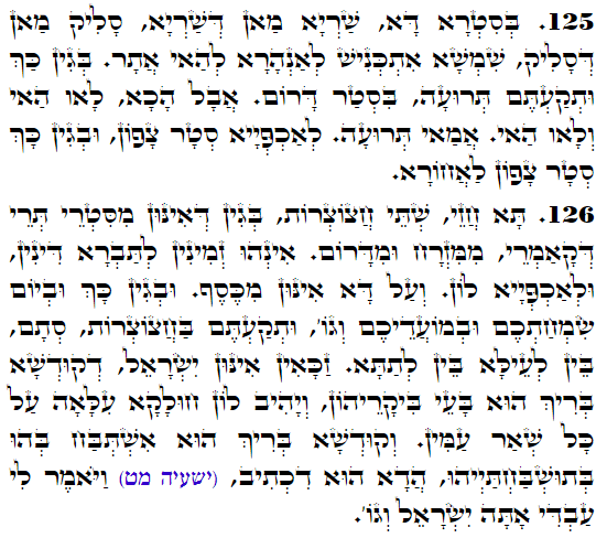 Holy Zohar text. Daily Zohar -3973