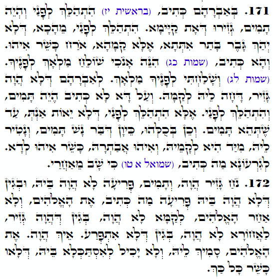 Holy Zohar text. Daily Zohar -3975