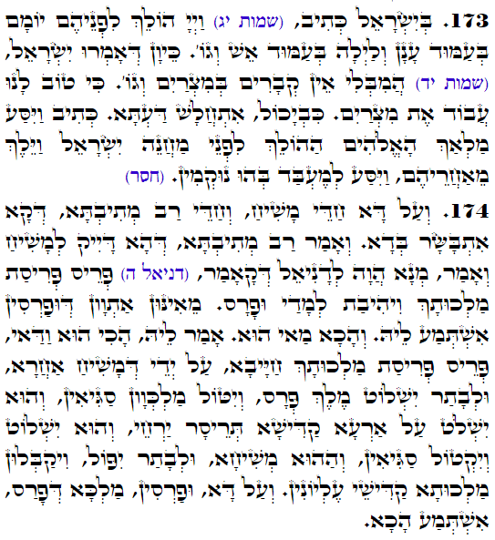 Holy Zohar text. Daily Zohar -3976