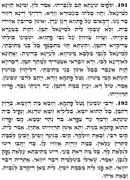 Holy Zohar text. Daily Zohar -3984