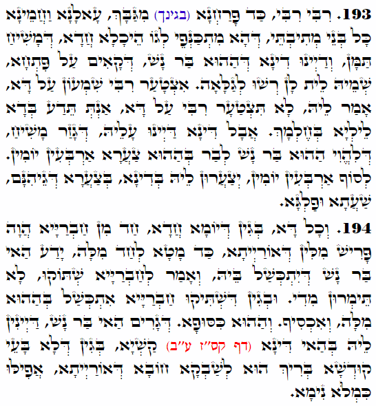 Holy Zohar text. Daily Zohar -3985