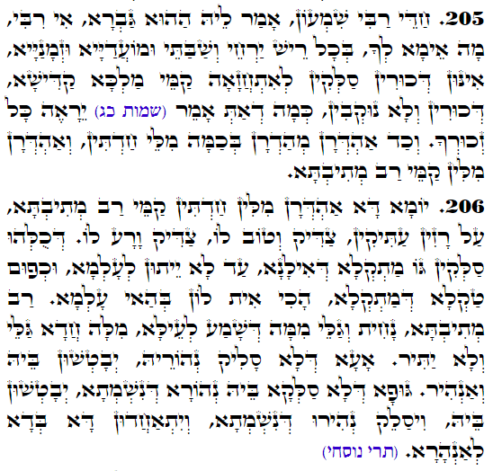Holy Zohar text. Daily Zohar -3991