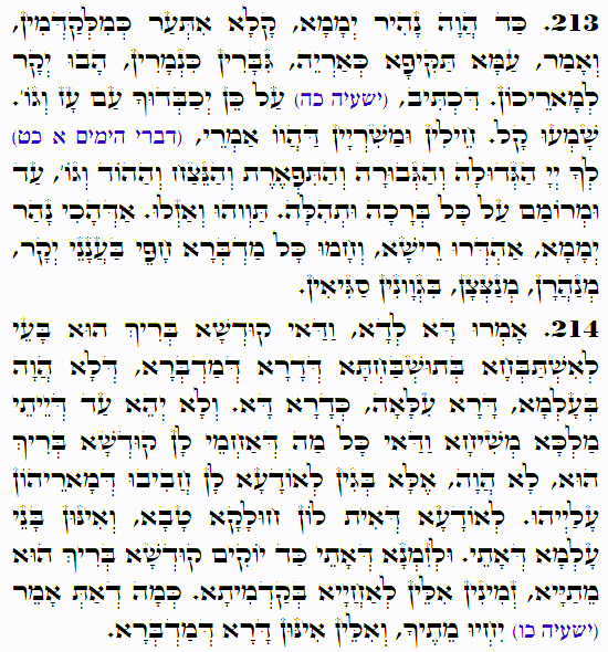 Holy Zohar text. Daily Zohar -3995